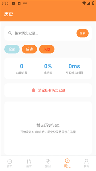 使用教程配图4