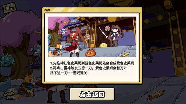 通关攻略配图11