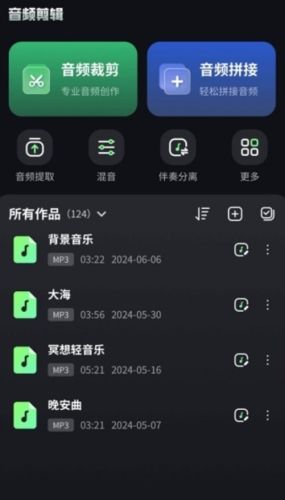音频剪辑君图片3