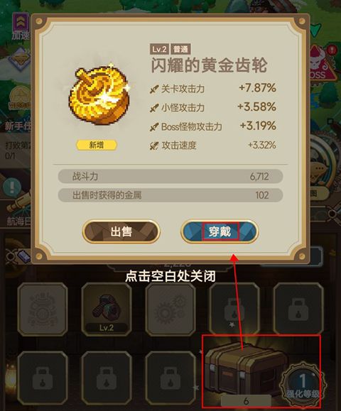游新手攻略配图4