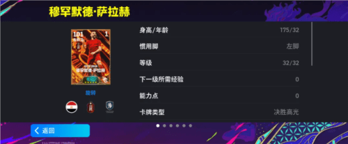 实况足球2