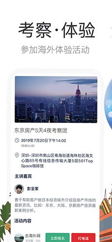 去海外app