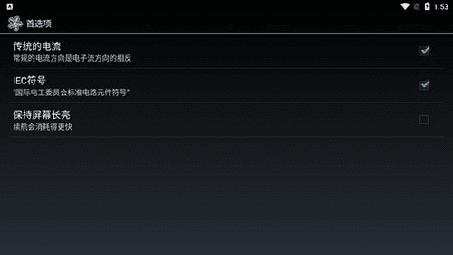 EveryCircuit中文版app图片1
