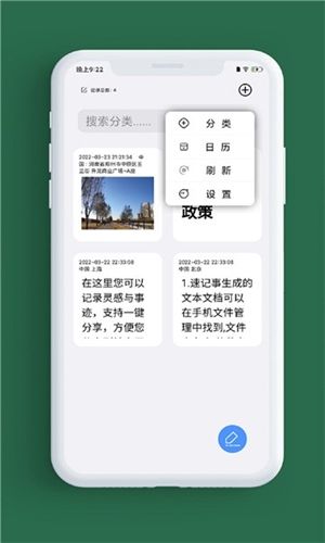 小记事图片4