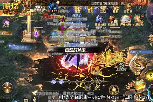 魔域口袋版3