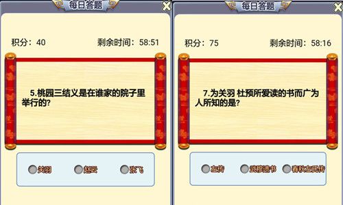 合体三国宣传图3