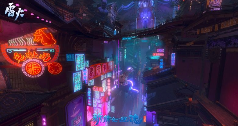 玄幻古风不夜城!《新倩女幽魂》全新赛博酆都主城彩蛋揭秘 玄幻古风不夜城!《新倩女幽魂》全新赛博酆都主城彩蛋揭秘