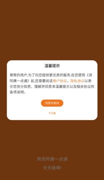 贤阿姨一点通2