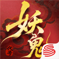 代号妖鬼手游