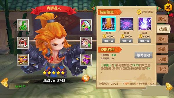 角色介绍配图3
