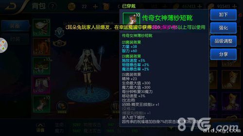 阿拉德之怒唤灵师毕业套装
