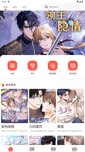 追耽漫画最新版本
