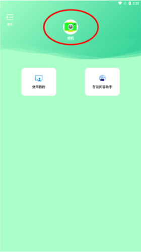 绿幕相机安卓版 绿幕相机app3