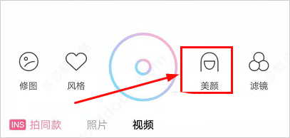 甜盐相机app19