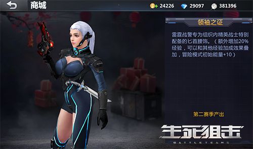 生死狙击2