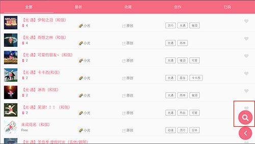 光遇自动弹奏下载免费版(光遇乐谱) 光遇自动弹琴截图3