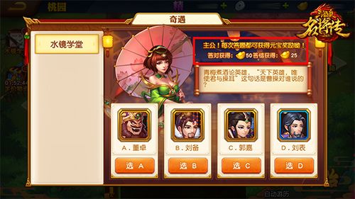 三国杀名将传折扣平台游戏截图9