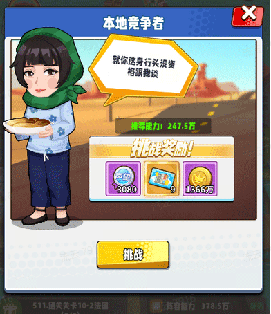 新手关卡介绍配图3