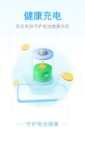 充电赚宝app图片