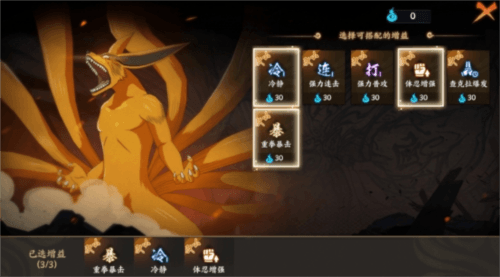 火影忍者:忍者新世代8