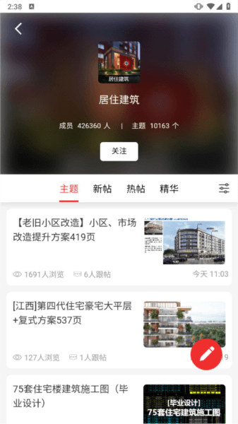 筑龙学社app7
