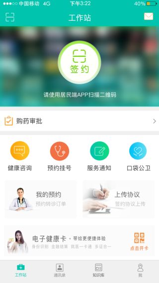 软件使用配图1