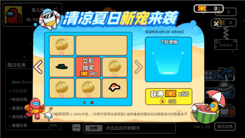 太空狼人杀竞技最新版图片2