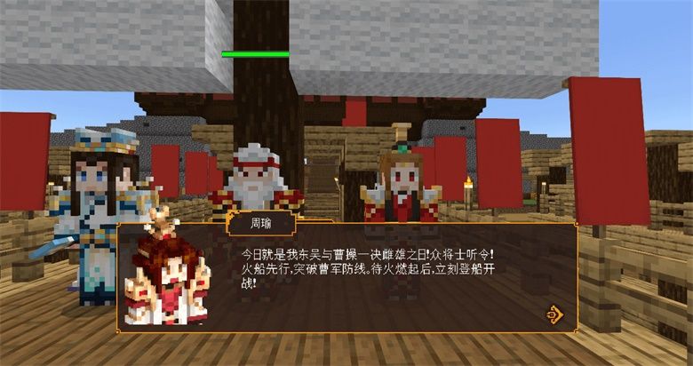 《我的世界》冒险玩法《三国·赤壁》,大神攻略流程篇(下) 《我的世界》冒险玩法《三国·赤壁》,大神攻略流程篇(下)