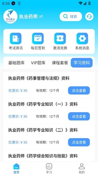 使用教程配图3