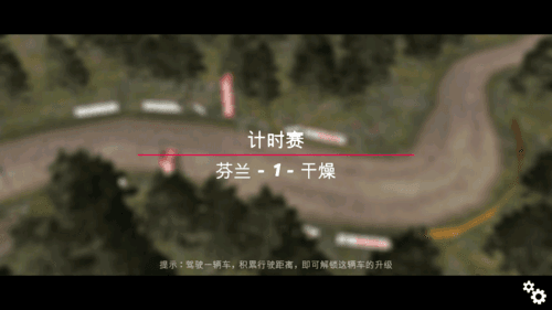 拉力竞速起源截图2