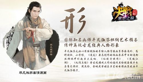 古龙群侠传手游画师平凡淑芬