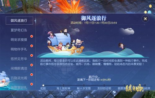 扬帆起航,解决事件拿奖励