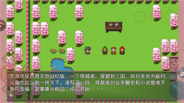 怎么玩配图2