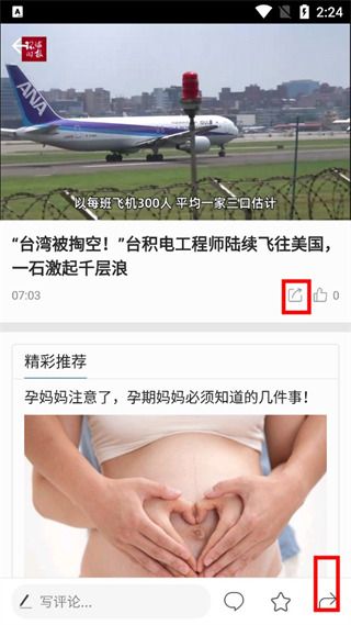 如何下载保存配图3