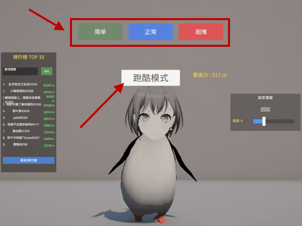 企鹅快跑怎么玩配图1