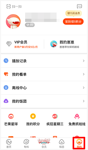 芒果TVapp13