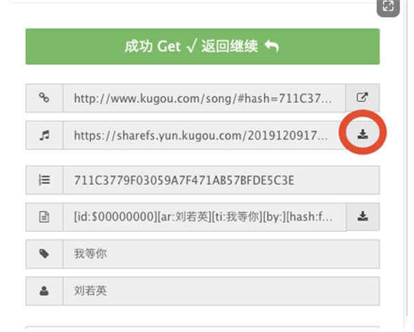 怎么导入音乐配图3