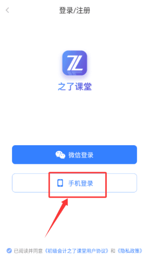 如何进入考试练习配图2