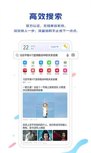 vivo极简浏览器4