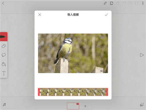 flipaclip动画制作app最新版16