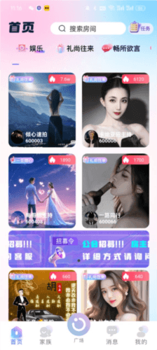 小音迷最新版本4