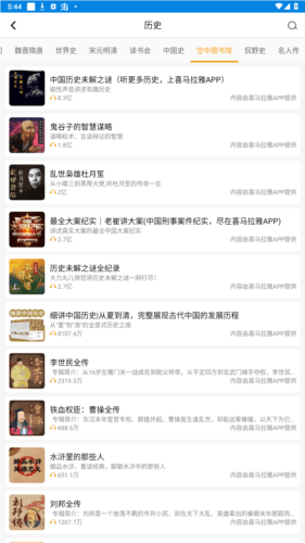 笔趣阁app蓝色经典版图片2