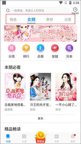洋葱免费小说使用说明1