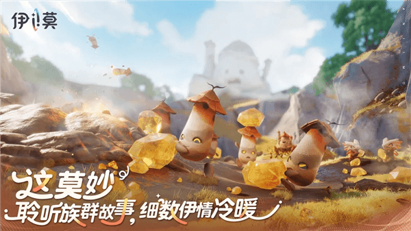 伊莫手机版下载_伊莫安卓安装包下载 v1.0.1最新版