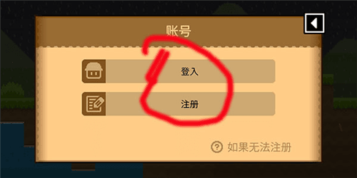 波谷波谷联机版4