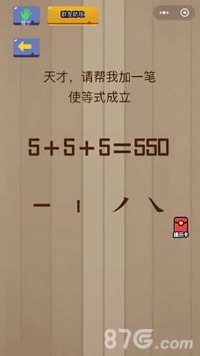 微信脑力大乱斗第85关1