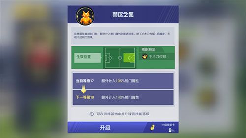阵型攻略配图2