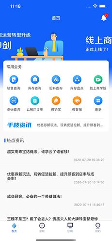 金千枝平台app1