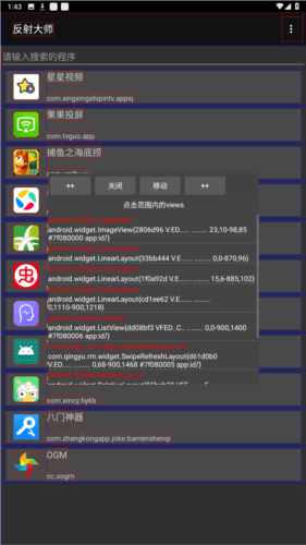 反射大师最新版图片2