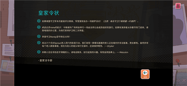 游戏怎么玩配图3